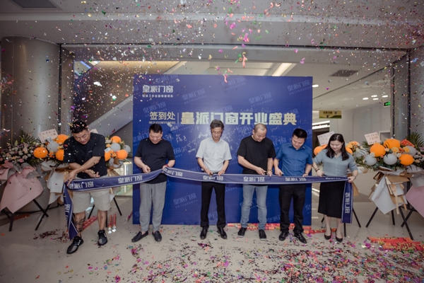 赤峰皇派門窗專賣店電話號(hào)碼-第1張圖片