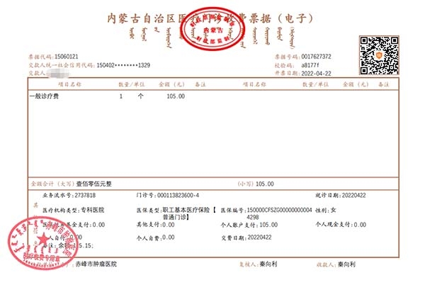 赤峰市腫瘤醫(yī)院單位電話號碼-第1張圖片