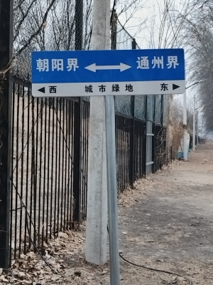 赤峰長青公園在哪條街-第1張圖片