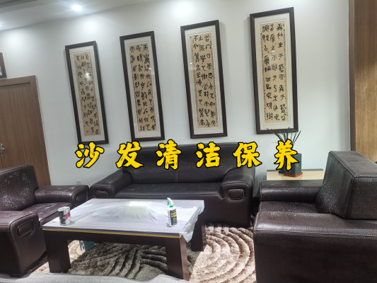 赤峰清潔沙發(fā)價格表電話號碼-第1張圖片