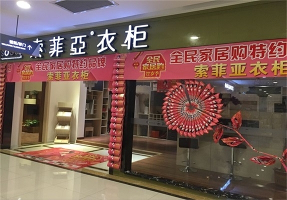 赤峰衣柜廠家直銷店電話號碼-第1張圖片