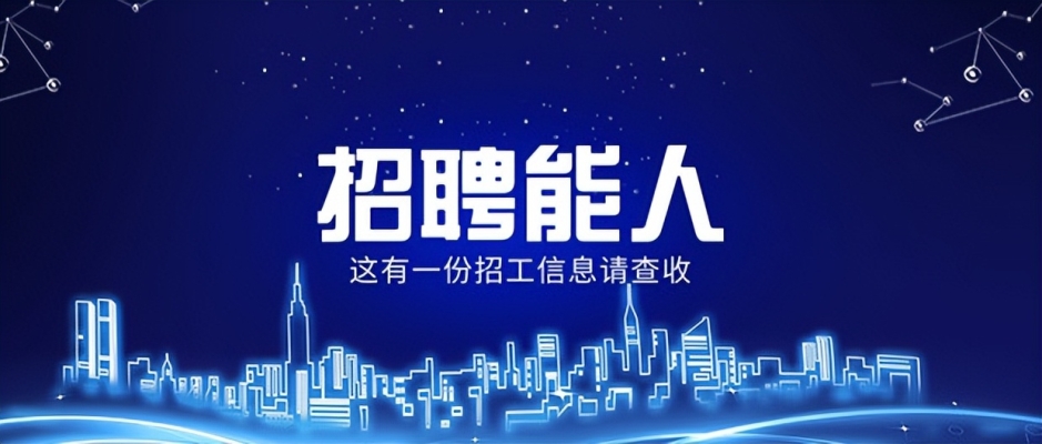 赤峰新工業(yè)園區(qū)招聘電話號碼-第1張圖片