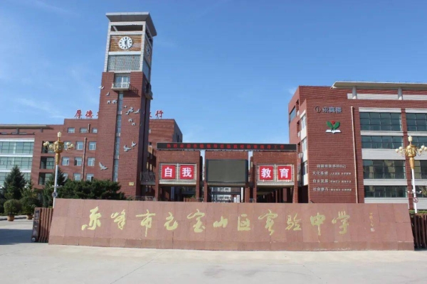 赤峰第七中學電話號碼-第1張圖片