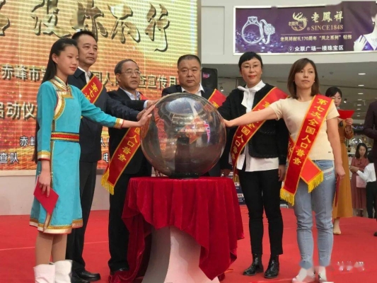 赤峰眾聯(lián)廣場董事長-第1張圖片