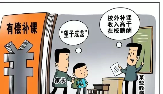 赤峰補課班舉報電話是多少號-第1張圖片