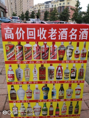 赤峰回收老酒店電話是多少號-第1張圖片