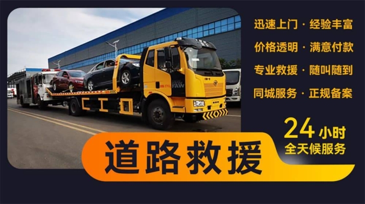 赤峰高速拖車(chē)公司電話號(hào)碼查詢-第1張圖片