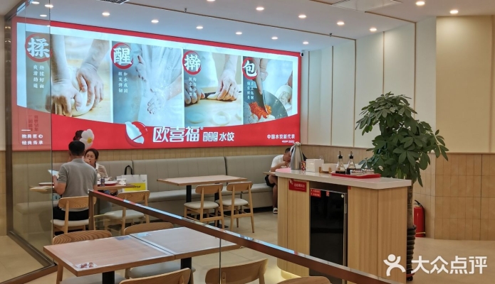 赤峰歐喜福水餃店電話地址查詢(xún)-第1張圖片