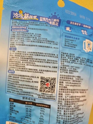 赤峰炒貨團(tuán)購電話多少號(hào)碼-第1張圖片