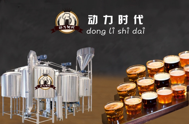 赤峰精釀啤酒加盟廠(chǎng)家電話(huà)號(hào)碼-第1張圖片