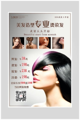 赤峰燙發(fā)美發(fā)店電話號碼多少-第1張圖片