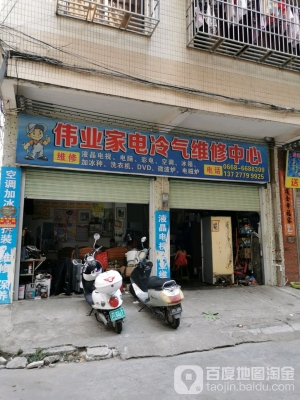 赤峰市林東家電維修電話號碼-第1張圖片