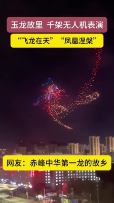 赤峰市無人機俱樂部電話號碼-第1張圖片