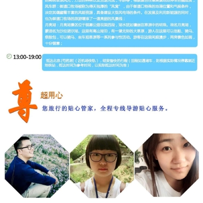 赤峰五月旅游團(tuán)電話號(hào)碼-第1張圖片