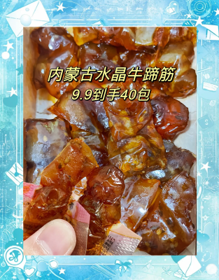 赤峰市牛腳蹄筋批發(fā)電話號(hào)碼-第1張圖片