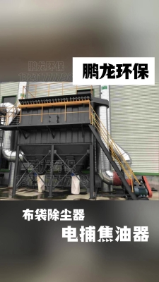 赤峰工廠除塵器廠家電話號(hào)碼-第1張圖片