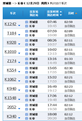 赤峰高鐵站客運(yùn)電話號(hào)碼是多少-第1張圖片