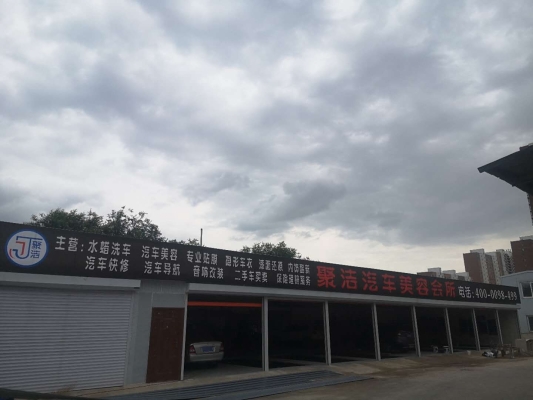 赤峰機(jī)車美容店電話多少號(hào)-第1張圖片