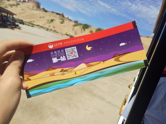 赤峰市飛機(jī)票客服電話是多少-第1張圖片