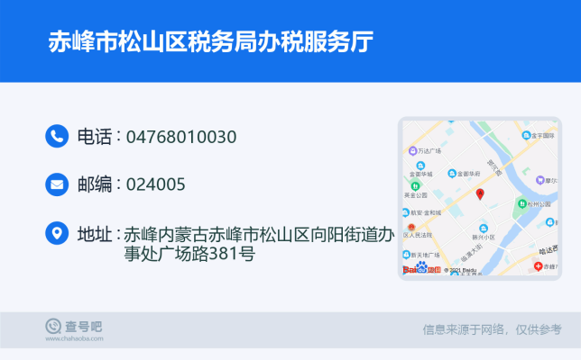 康家營(yíng)子到赤峰客車電話號(hào)碼-第1張圖片