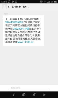 赤峰市中國郵政快遞電話號碼-第1張圖片