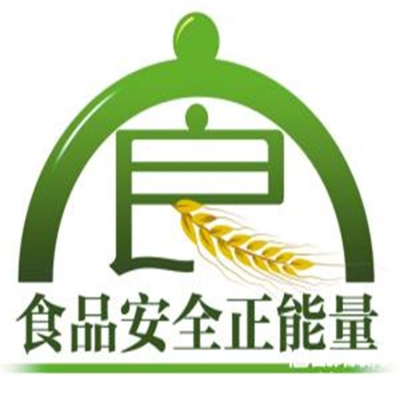 赤峰食品安全管理局電話號碼-第1張圖片