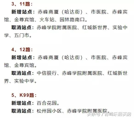 赤峰公交公司電話多少號-第1張圖片