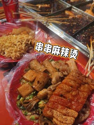 赤峰煮串麻辣燙店電話號(hào)碼-第1張圖片