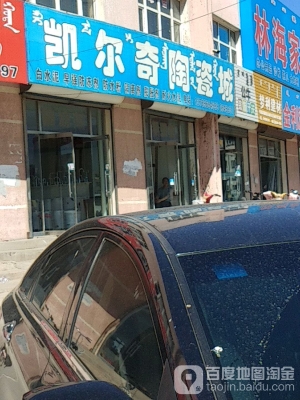 赤峰標準建材市場地址電話號碼-第1張圖片