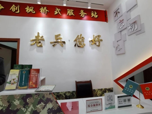 赤峰軍人服務(wù)社聯(lián)系電話號碼-第1張圖片