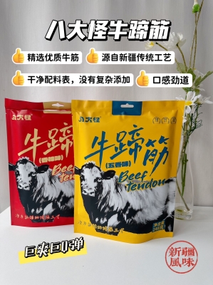 赤峰牛蹄筋熟食店地址電話號(hào)碼-第1張圖片