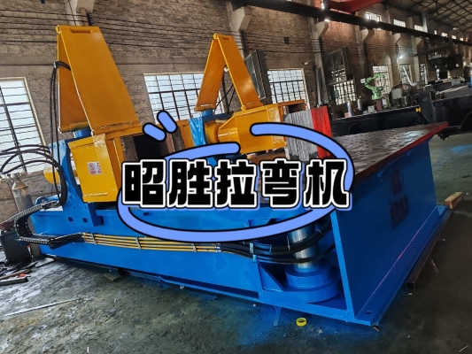 赤峰直角拉彎廠家電話地址查詢-第1張圖片