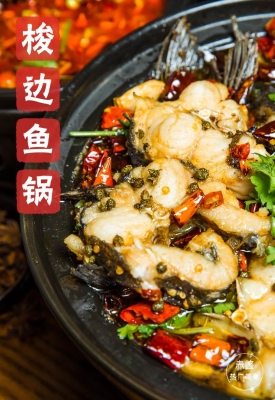 赤峰媽媽魚(yú)鍋電話號(hào)碼多少號(hào)-第1張圖片