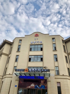赤峰市蒙古餐廳電話多少號(hào)-第1張圖片