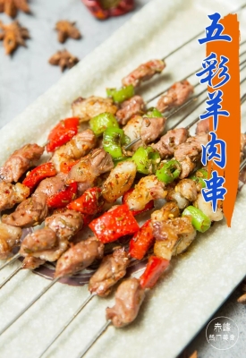 赤峰劉家全羊肉館電話地址查詢-第1張圖片