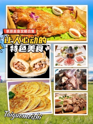 赤峰蒙餐早餐集市地址電話(huà)號(hào)碼-第1張圖片