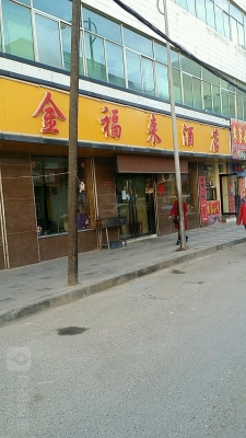 赤峰市鑫海灣酒店電話地址查詢-第1張圖片