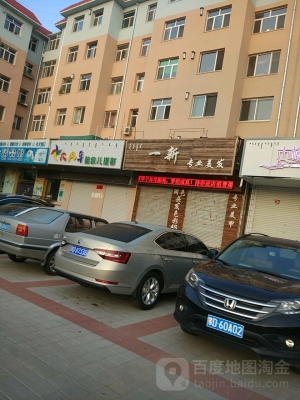 赤峰市美發(fā)店推薦電話多少-第1張圖片