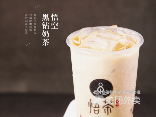 赤峰悟茶奶茶店電話多少號-第1張圖片