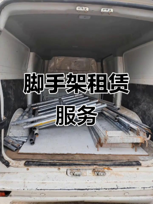 赤峰錦山腳手架出租電話號碼-第1張圖片