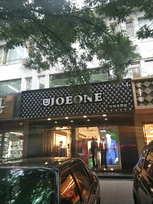 赤峰小款服裝店地址電話號碼-第1張圖片