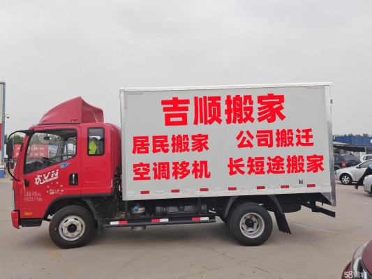 赤峰市搬家價(jià)格查詢電話號(hào)碼-第1張圖片