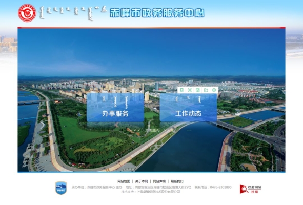 赤峰市政務服務熱線電話多少-第1張圖片
