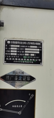 赤峰沃得收割機(jī)售后電話號(hào)碼-第1張圖片