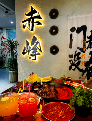 赤峰美食羊排火鍋店電話號碼-第1張圖片