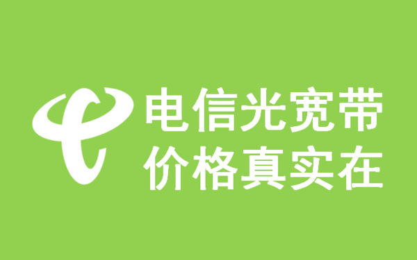 赤峰市電信寬帶電話號碼-第1張圖片