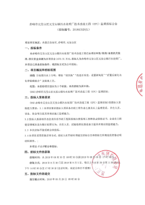 赤峰污水處理廠電話號(hào)碼-第1張圖片