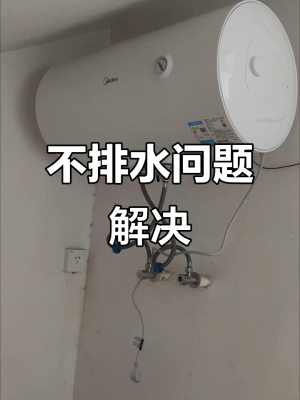 赤峰美的熱水器售后維修電話號(hào)碼-第1張圖片