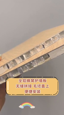 赤峰全鋁護墻板工廠電話號碼-第1張圖片