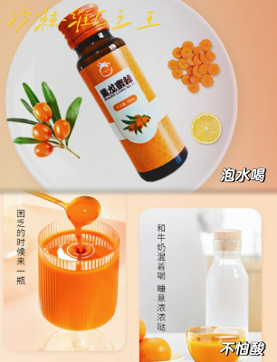 赤峰沙棘飲品廠家電話號(hào)碼查詢-第1張圖片